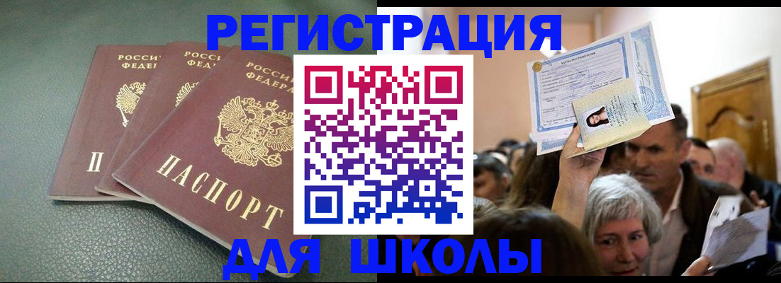 временная регистрация законно в Камбарке