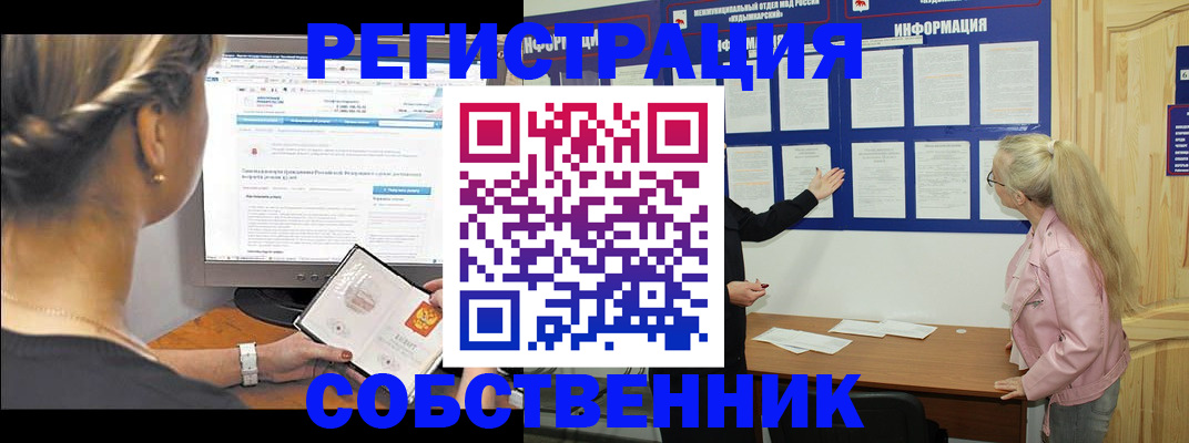 миграционный учет в Камбарке