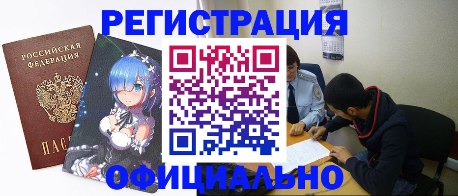 временная регистрация для школы в Камбарке