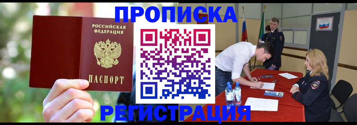 прописка регистрация в Камбарке