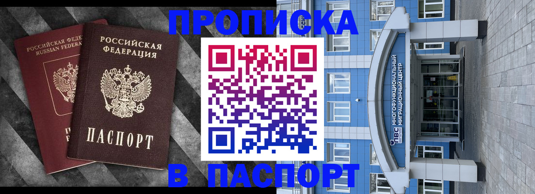 прописка для кредита в Камбарке