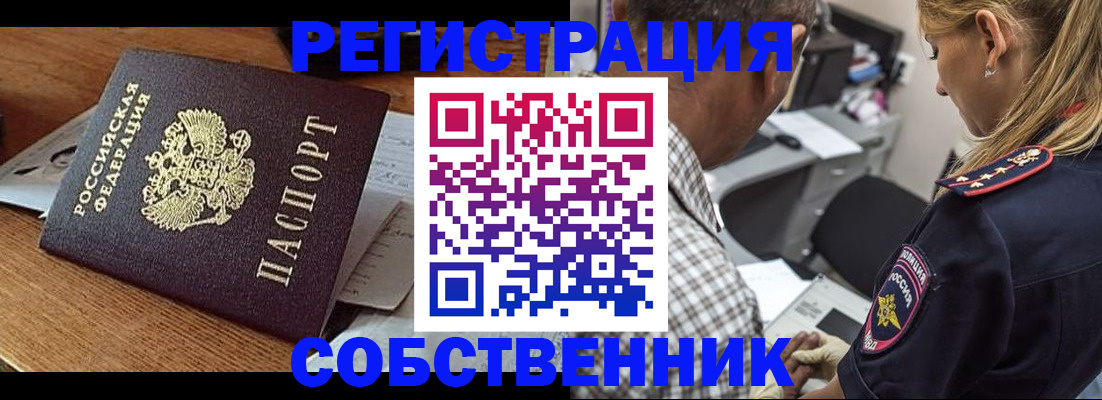 прописка 2025 в Камбарке